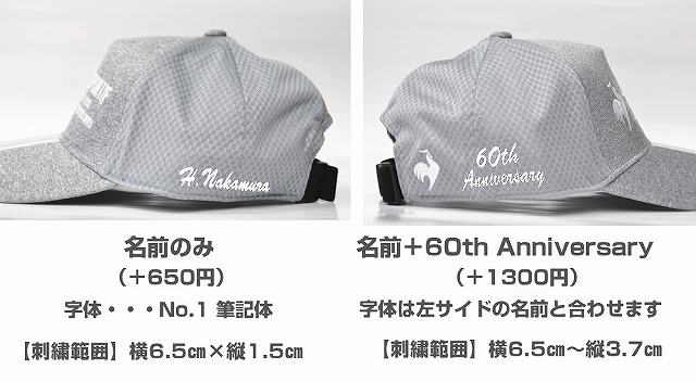 還暦祝いキャップへの刺繍見本