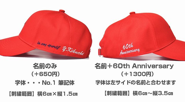 還暦祝いキャップへの刺繍見本