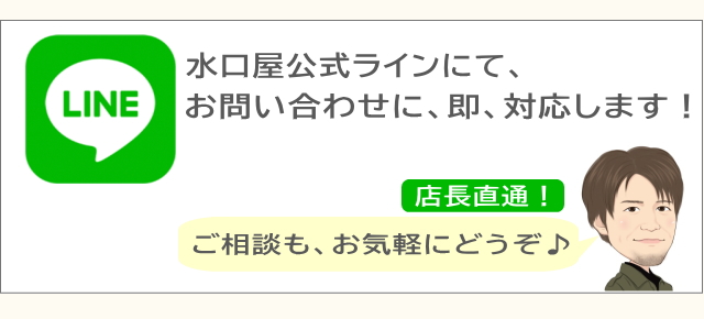 LINEでのお問い合わせ