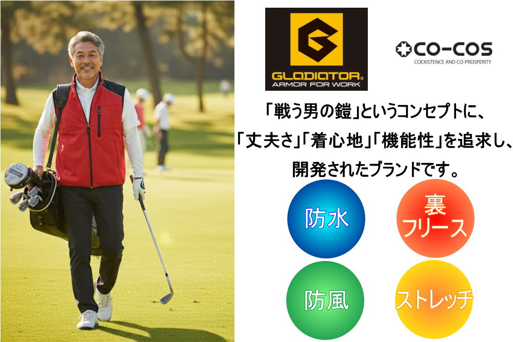 背中にオリジナル刺繍入り赤ベスト