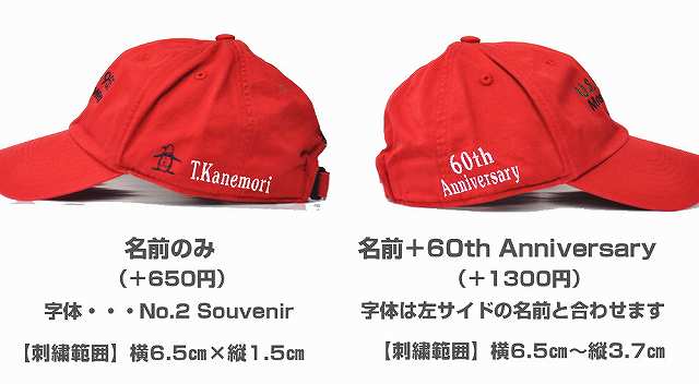 還暦祝いキャップへの刺繍見本