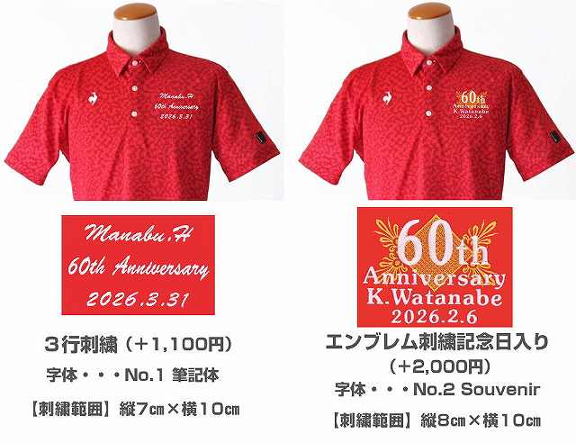 定年祝い・退職祝いのプレゼントの半袖ポロシャツへの刺繍実例